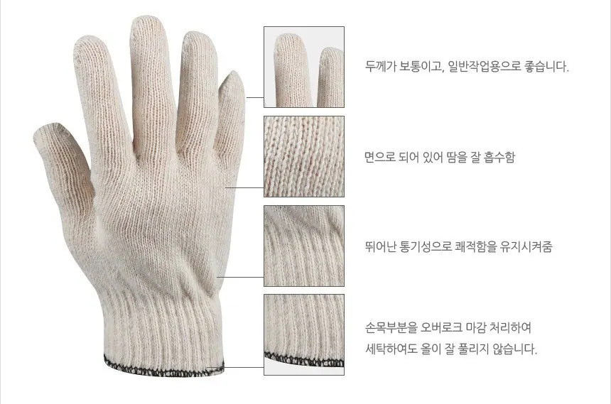 면장갑 40g 상세 3