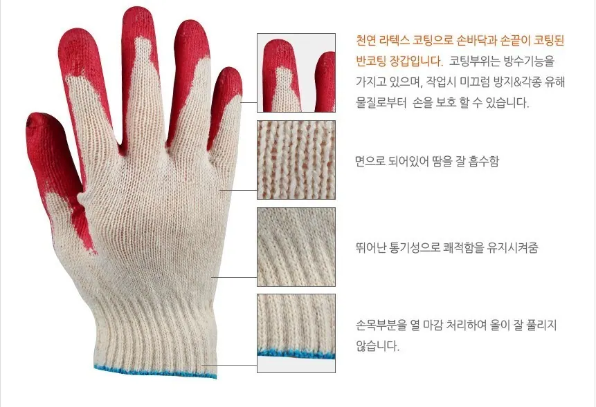 반코팅장갑 상세 3
