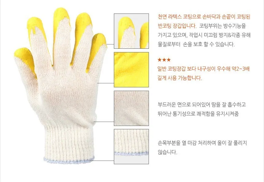 반코팅장갑 황색 상세 3