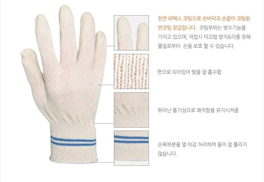 백색 반코팅장갑 상세 3