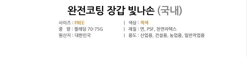 완전코팅장갑 상세 1