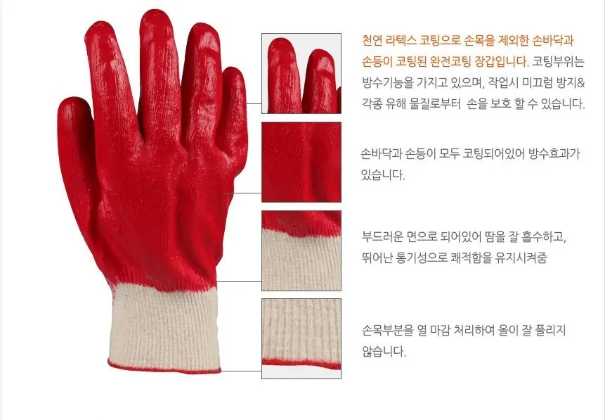 완전코팅장갑 상세 3