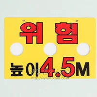 지상고 4.5m