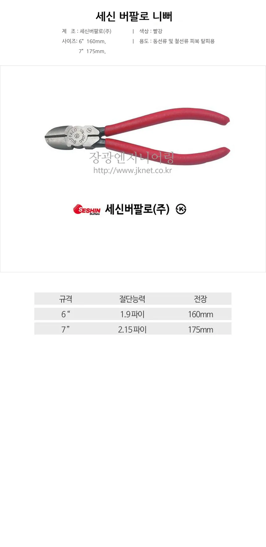 세신 버팔로 니뻐 상세 1