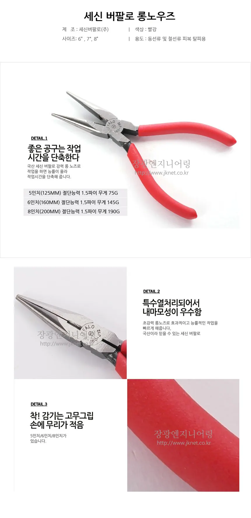세신 버팔로 롱노우즈 상세 1