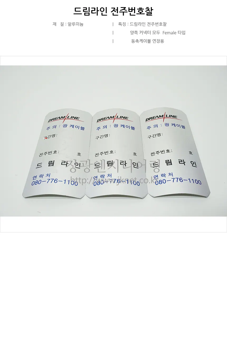 드림라인 광명찰 상세 1