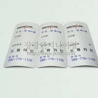 드림라인 광명찰
