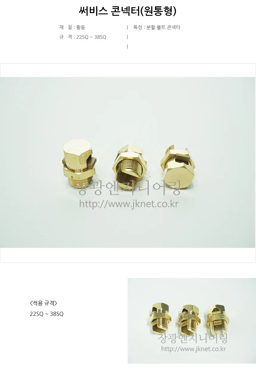 써비스콘넥타 (원형) 상세 1