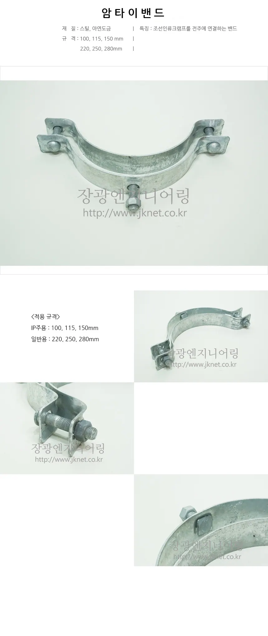 암타이밴드 상세 1