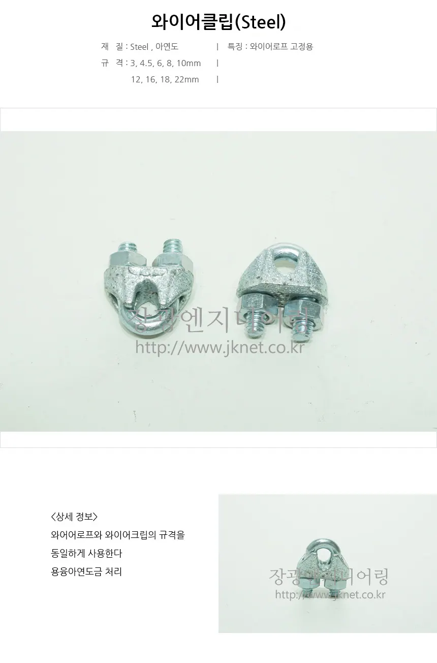 와이어클립 상세 1