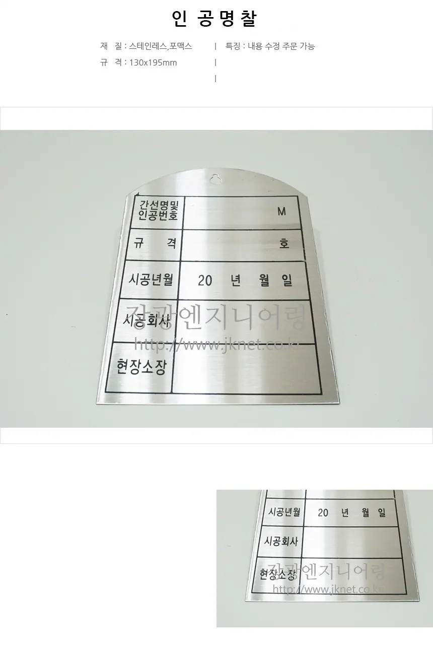 인공명찰 상세 1