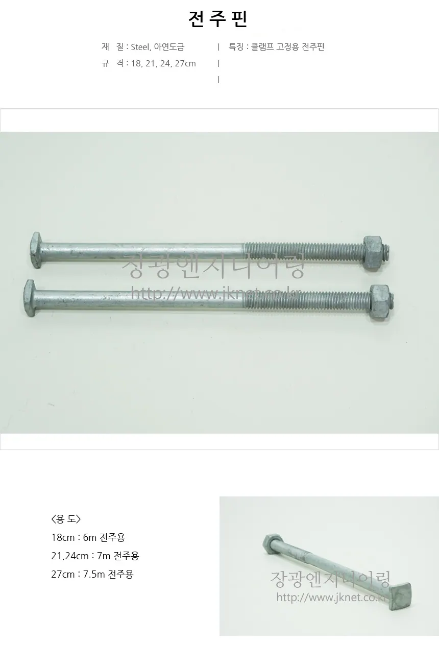 전주핀 상세 1