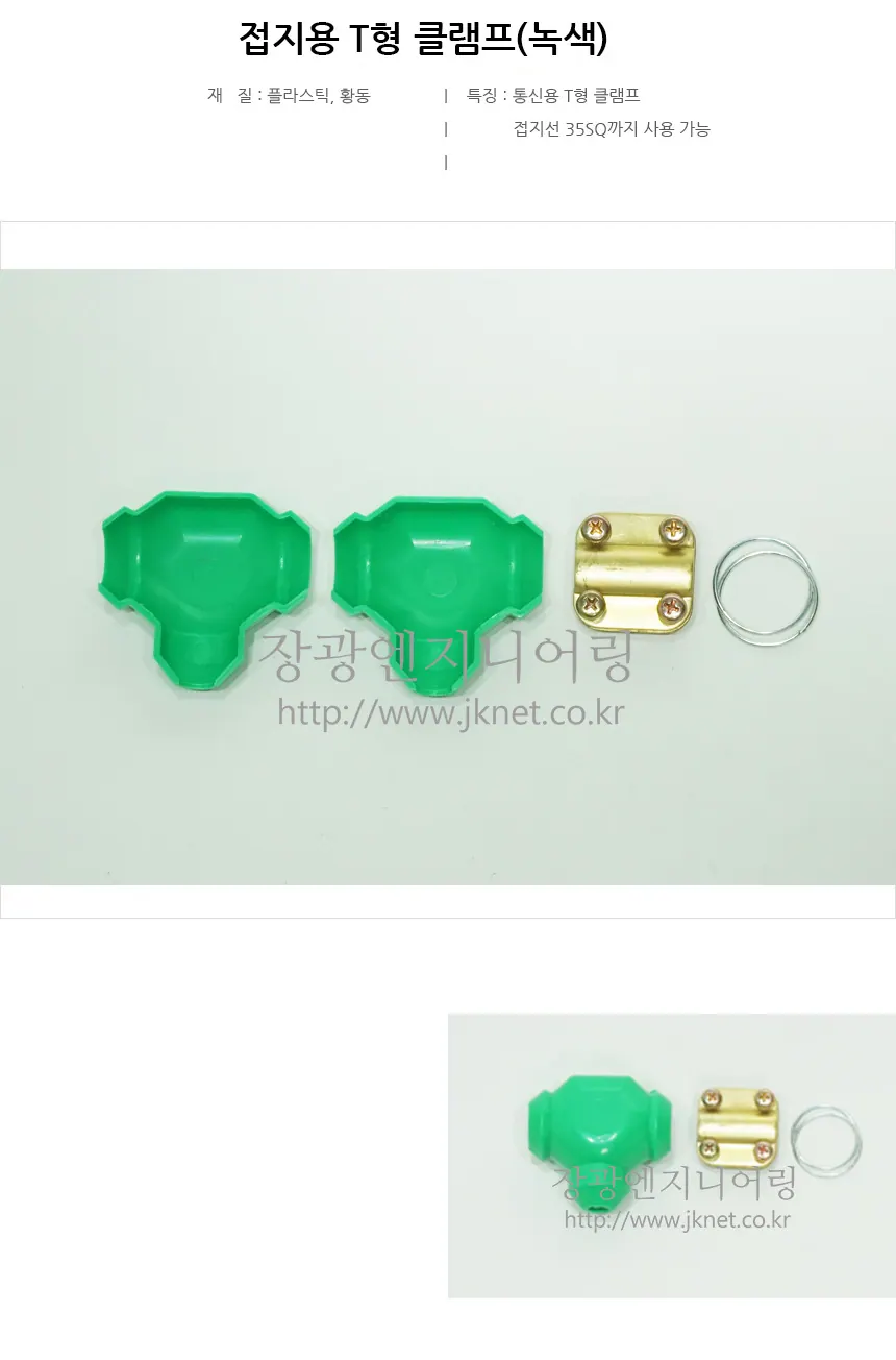 접지 T형클램프 상세 1