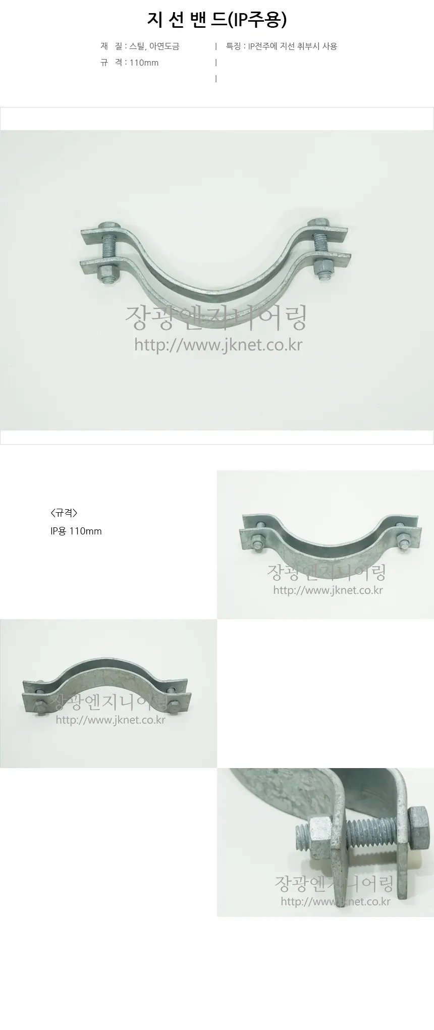 지선밴드 IP용 상세 1