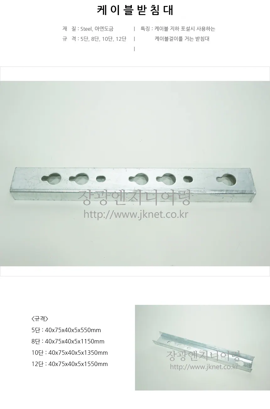 케이블받침대 상세 1