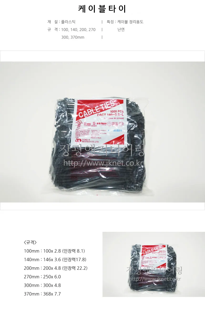 케이블타이 상세 1