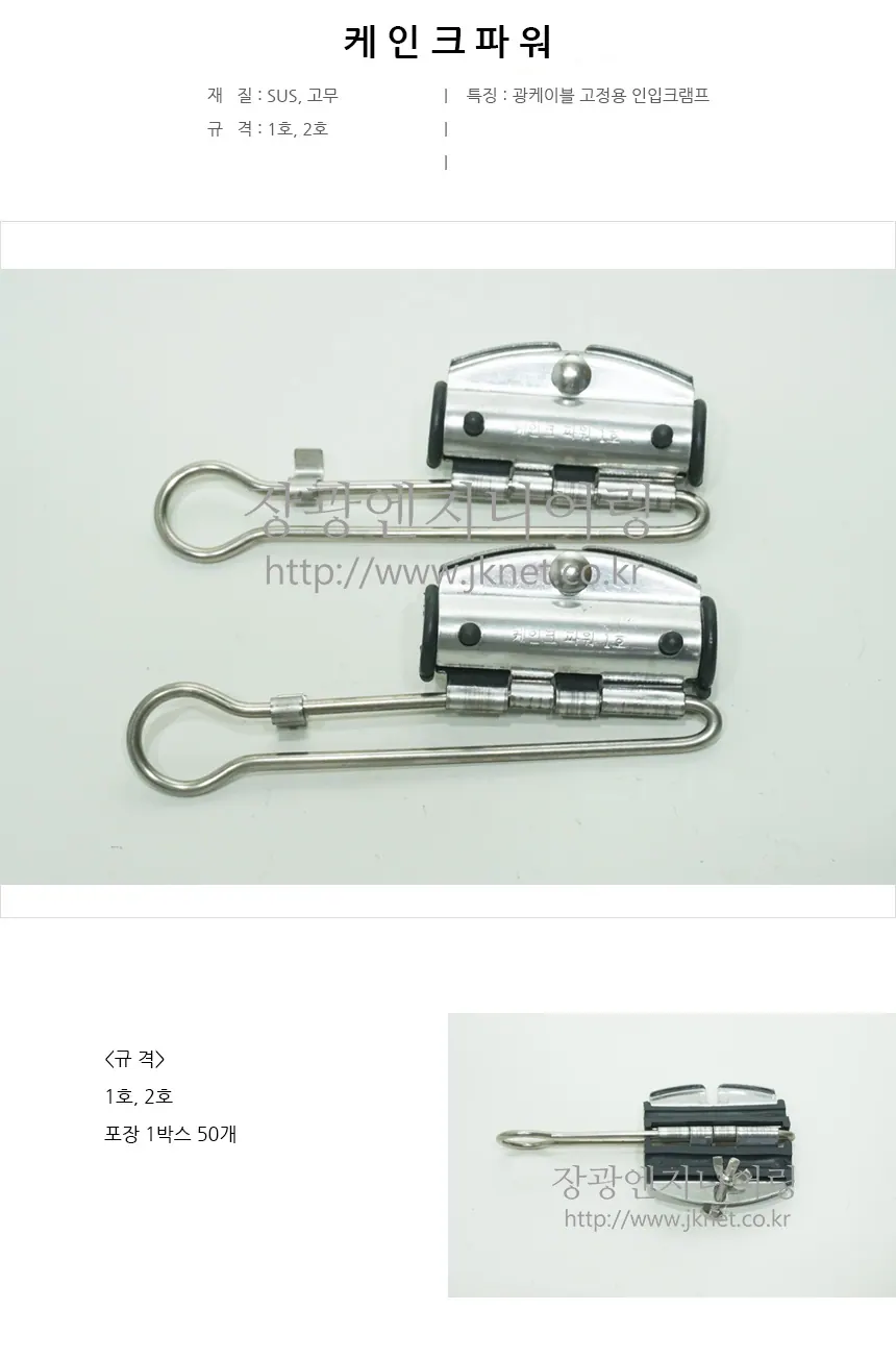 케인크 파워 상세 1