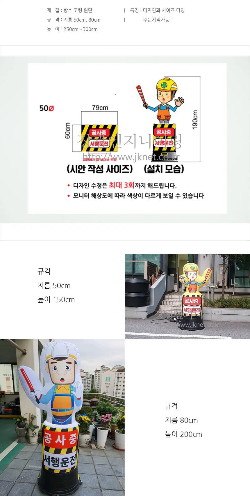 공기조형안전인형 상세 1