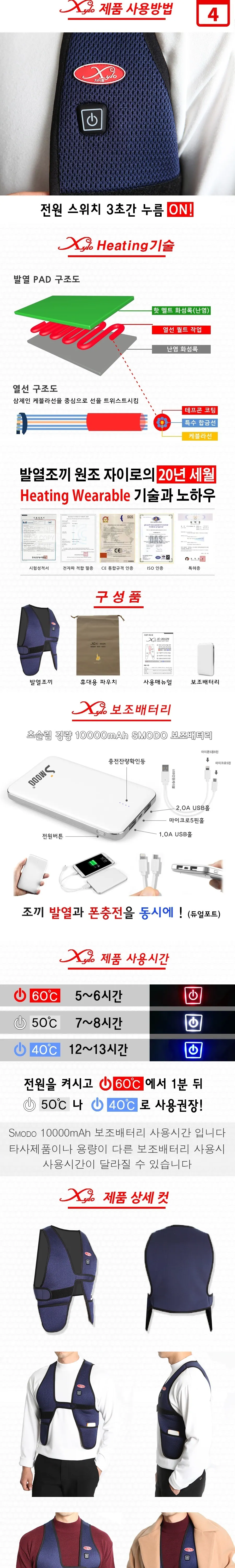 발열조끼 JC-3012N 상세 2