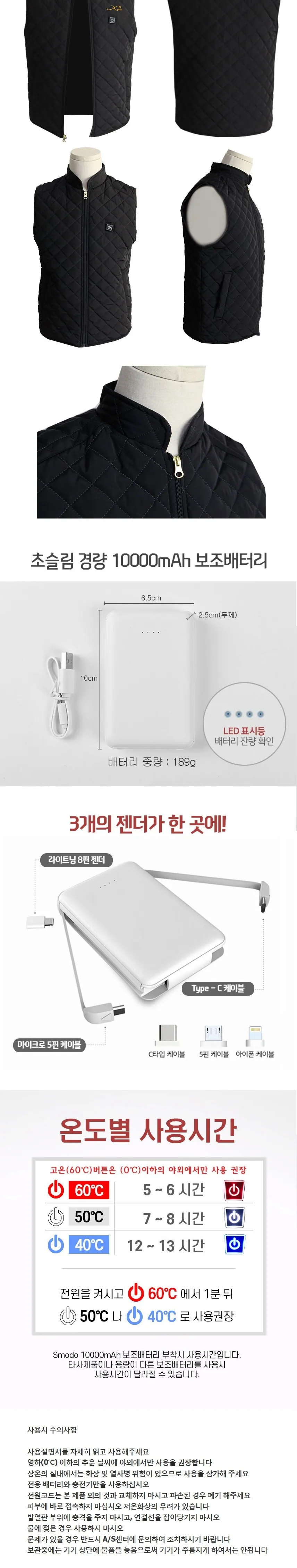 발열조끼 JC-3012C 상세 3