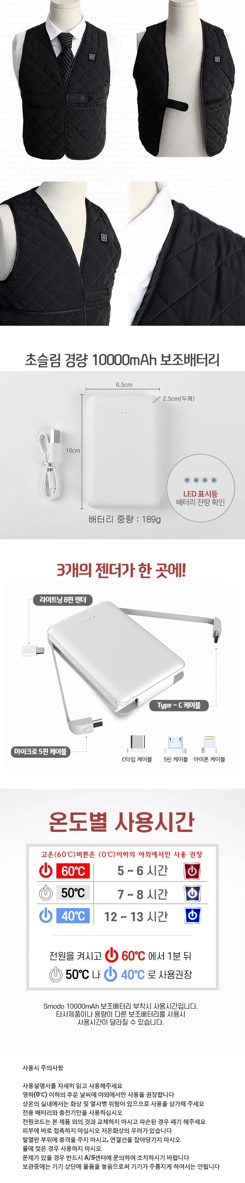 발열조끼 JC-3012V 상세 3
