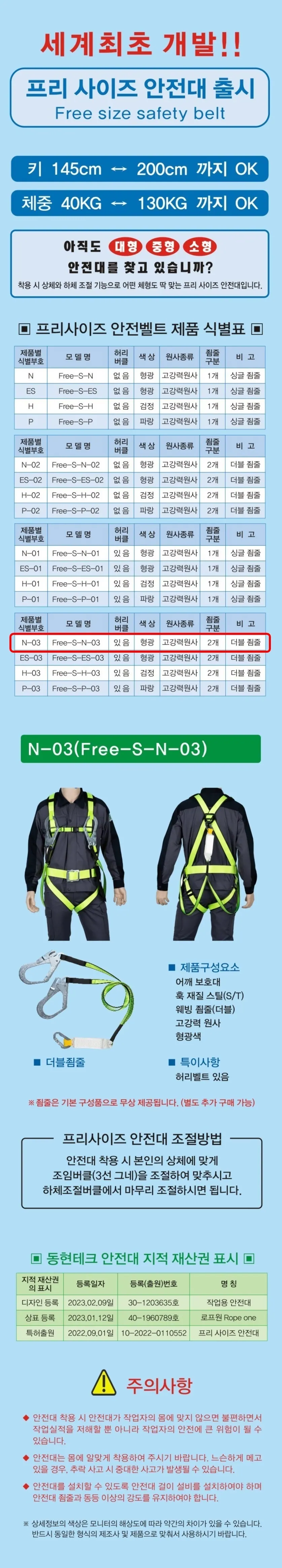 안전대 FREE-S-N-03 상세 1