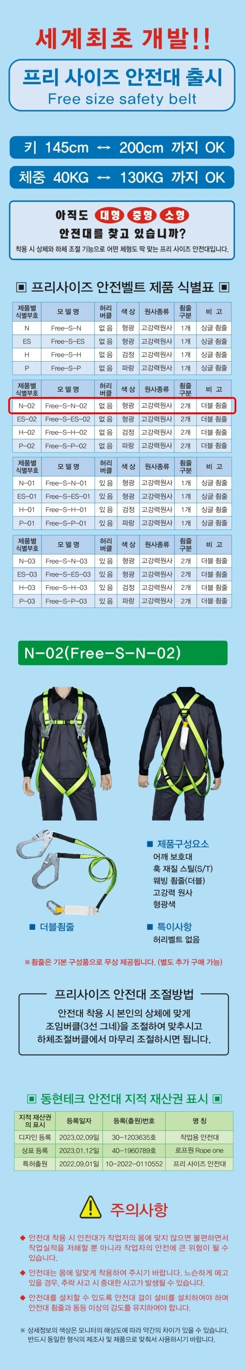 안전대 FREE-S-N-02 상세 1