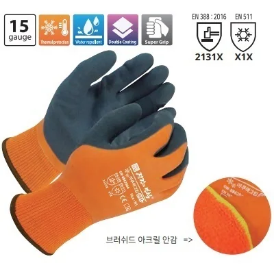 아쿠아그립 윈터 GW-8B62B6A