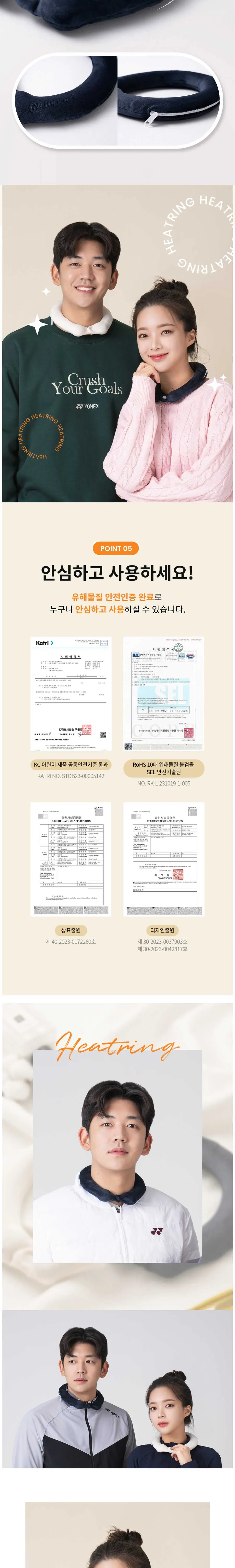 넥워머 히트링 상세 4