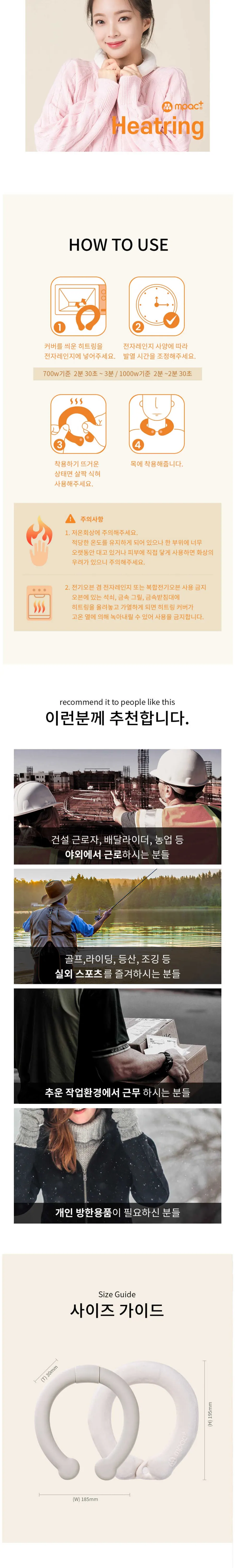 넥워머 히트링 상세 5