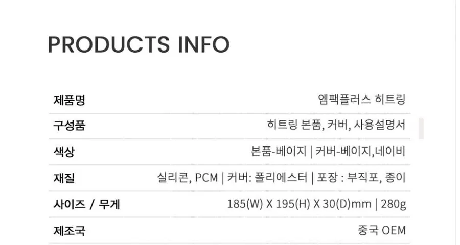넥워머 히트링 상세 6