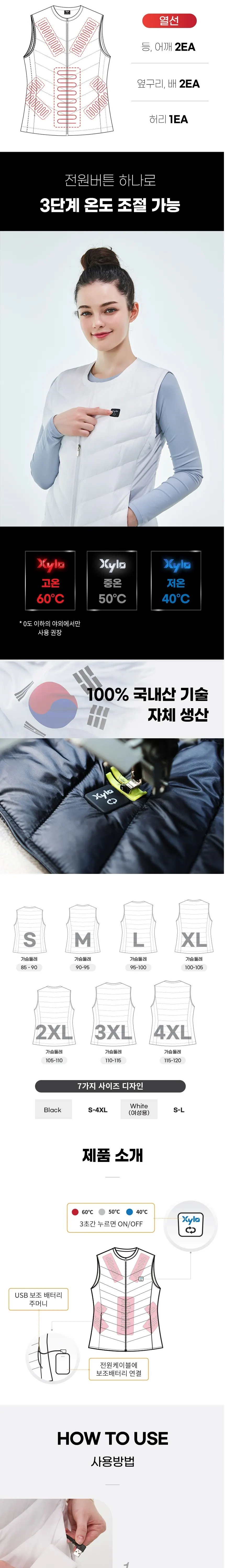 발열조끼 JCX-3W (여성용) 상세 2