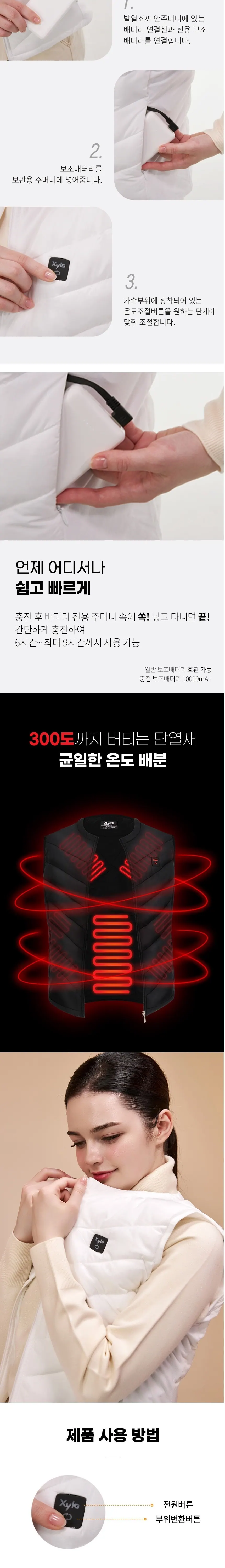 발열조끼 JCX-3W (여성용) 상세 3