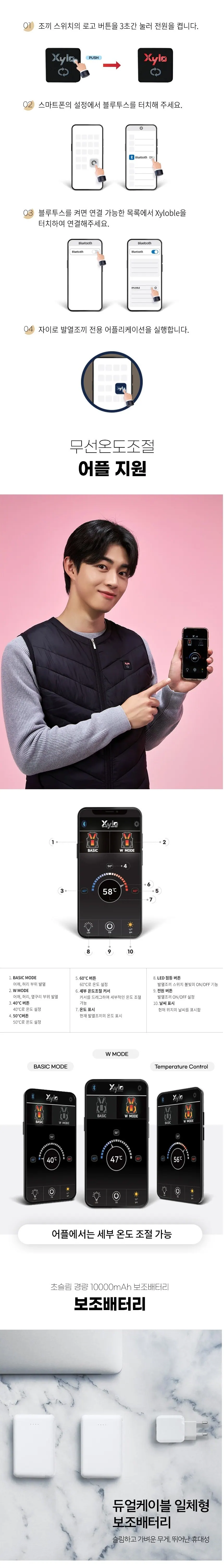 발열조끼 JCX-3W (여성용) 상세 5