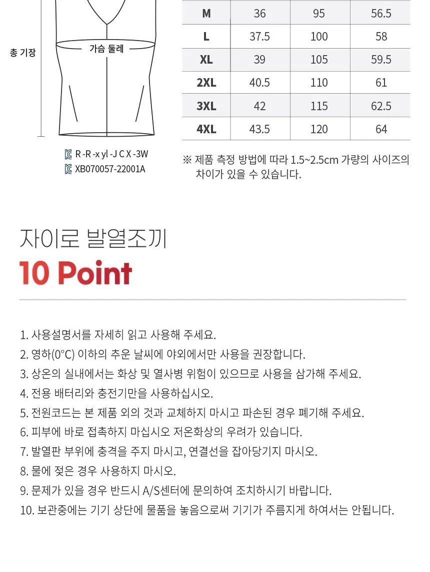 발열조끼 JCX-3W (여성용) 상세 7