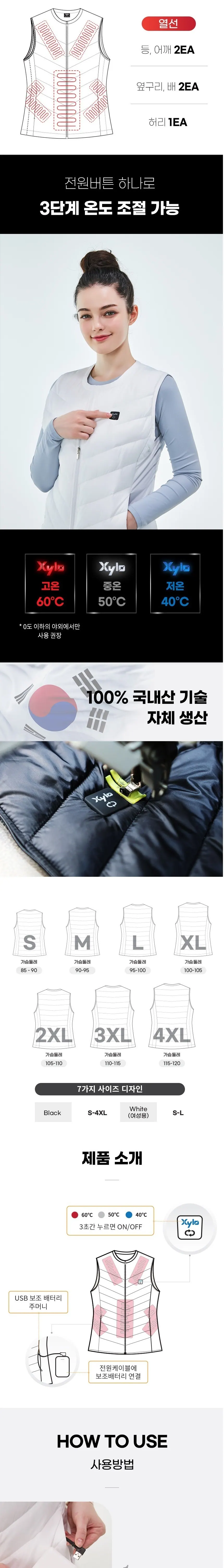 발열조끼 JCX-3W (남성용) 상세 2