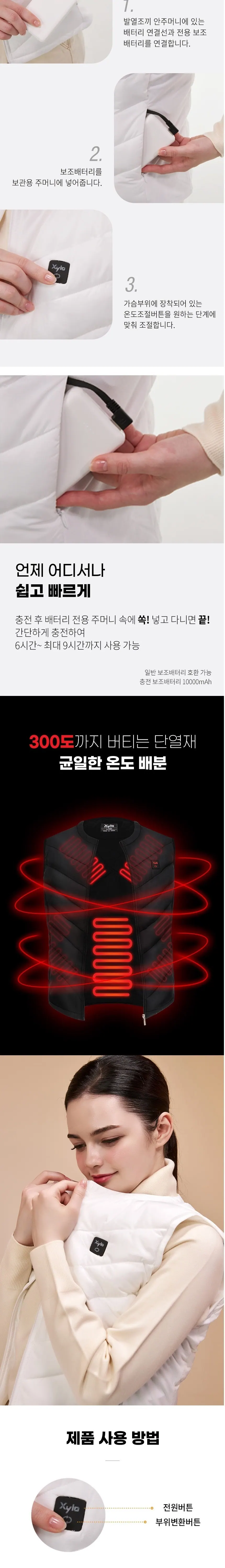 발열조끼 JCX-3W (남성용) 상세 3