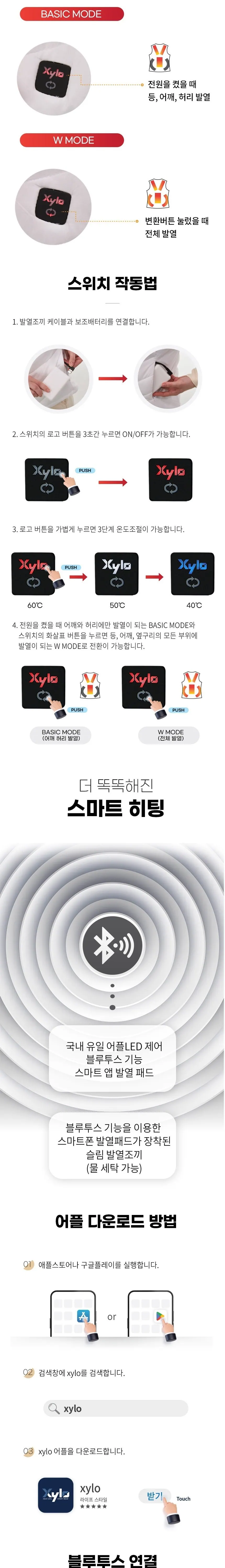 발열조끼 JCX-3W (남성용) 상세 4