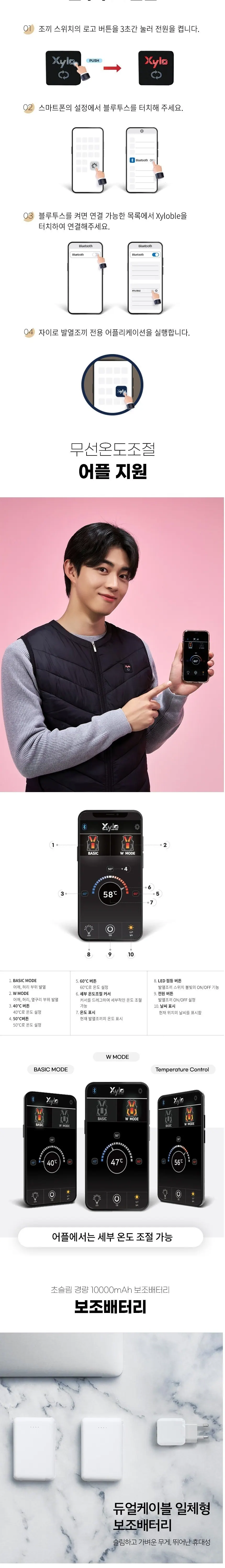 발열조끼 JCX-3W (남성용) 상세 5