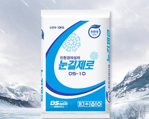 제설제 DS-10