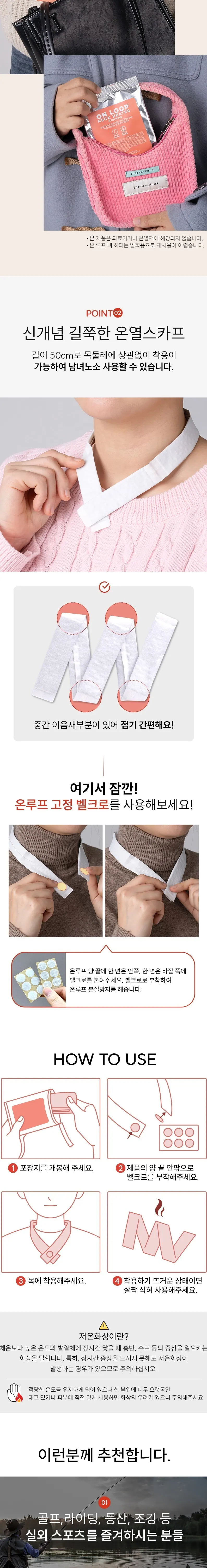 핫팩 온루프 넥히터 OL42 상세 2