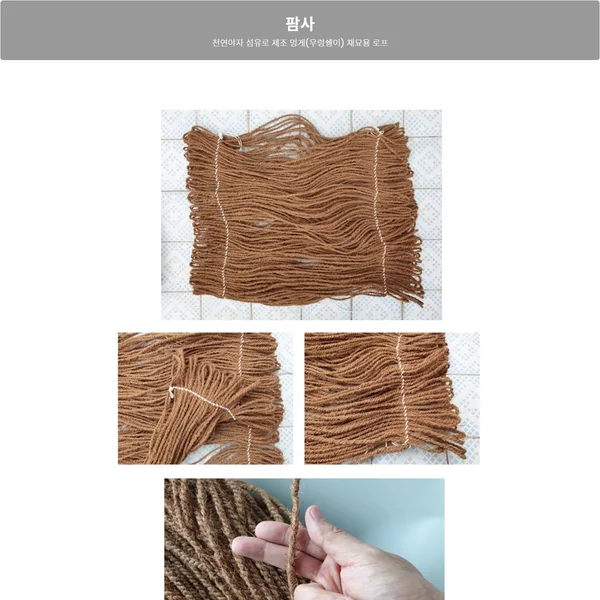 친환경 팜사
