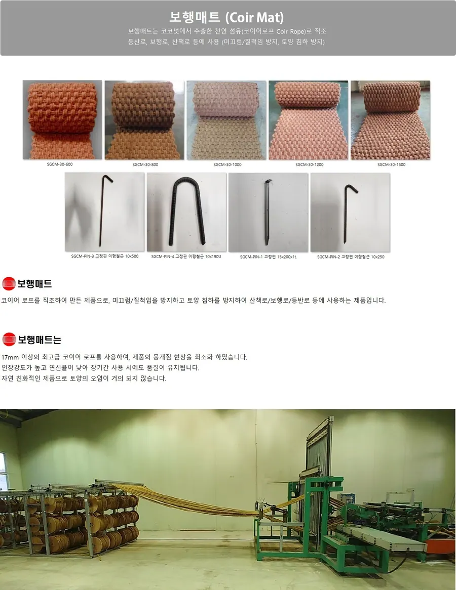 보행매트 상세 1