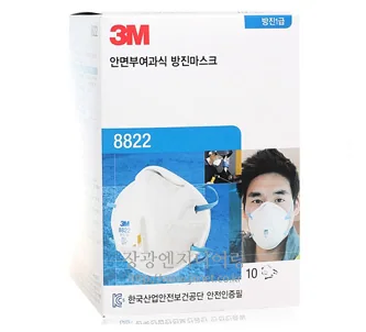 3M 방진마스크 (1급)