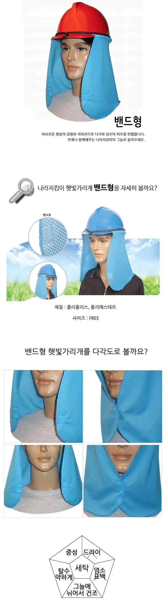 햇빛가리개(밴드형) SSB-S 상세 1