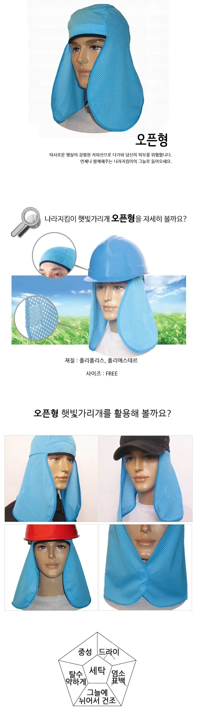 햇빛가리개(오픈형) SSO-S 상세 1