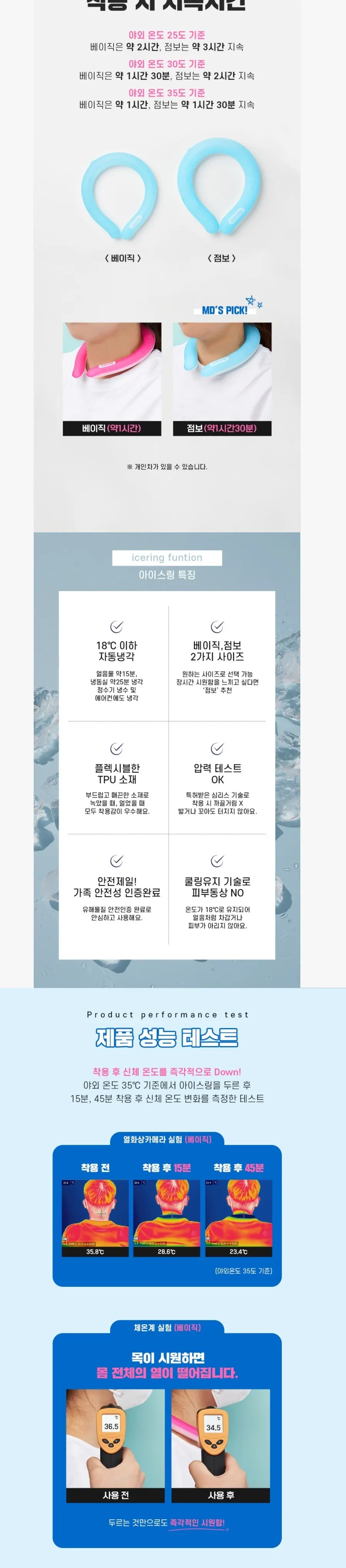 아이스링 점보 B18B 상세 2