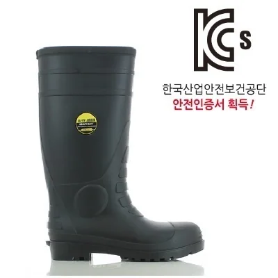 안전장화 HERCULES