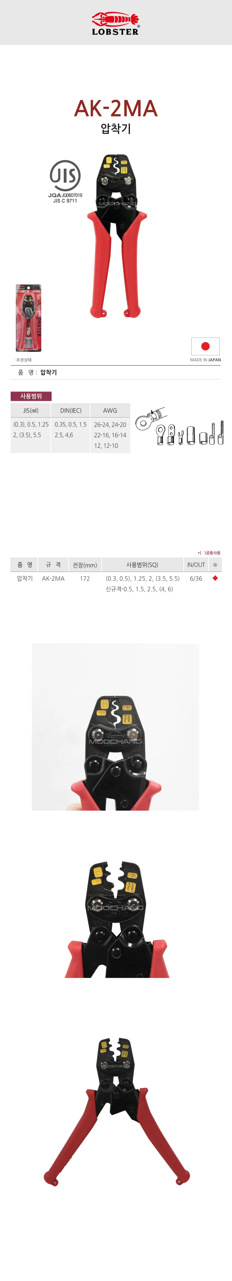 압착기 AK-2MA 상세 1