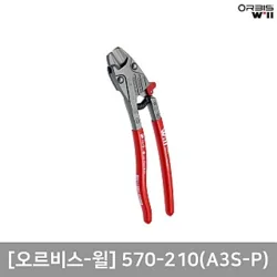 EVO파워볼트커터 570-210(A3S-P)